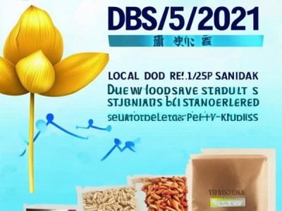 干制金莲花产业规范发展，DBS13/015-2021食品安全地方标准正式发布