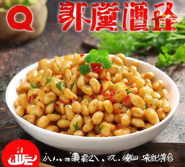 风味花生小菜，传统与创新交融的美食新趋势,Q/YDBY 0001 S-2019 风味花生小菜，传统与创新碰撞的美食新宠,产品质量,创新,第1张